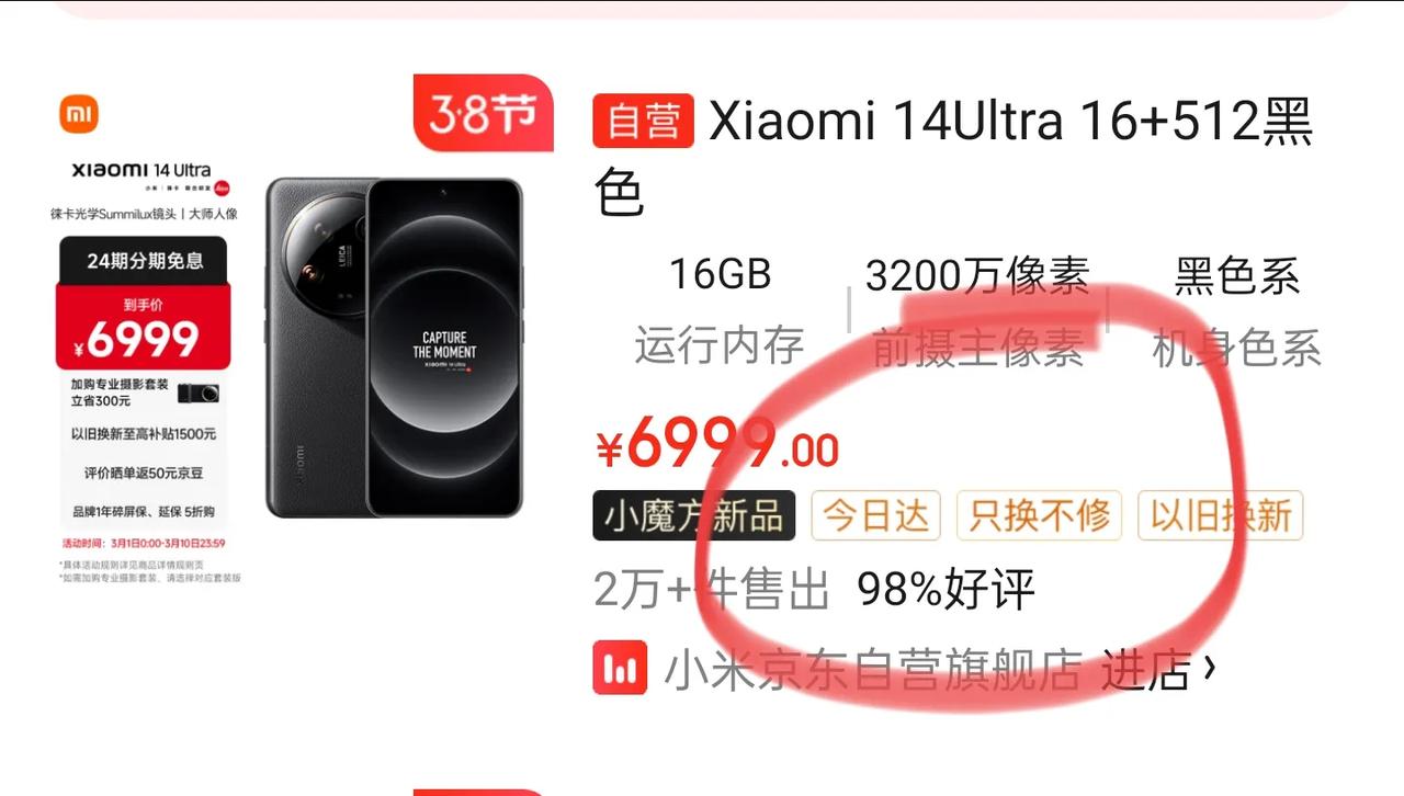 彻底摊牌了！小米14Ultra火得一塌糊涂，实打实的成为了一台现象级高端机，三星