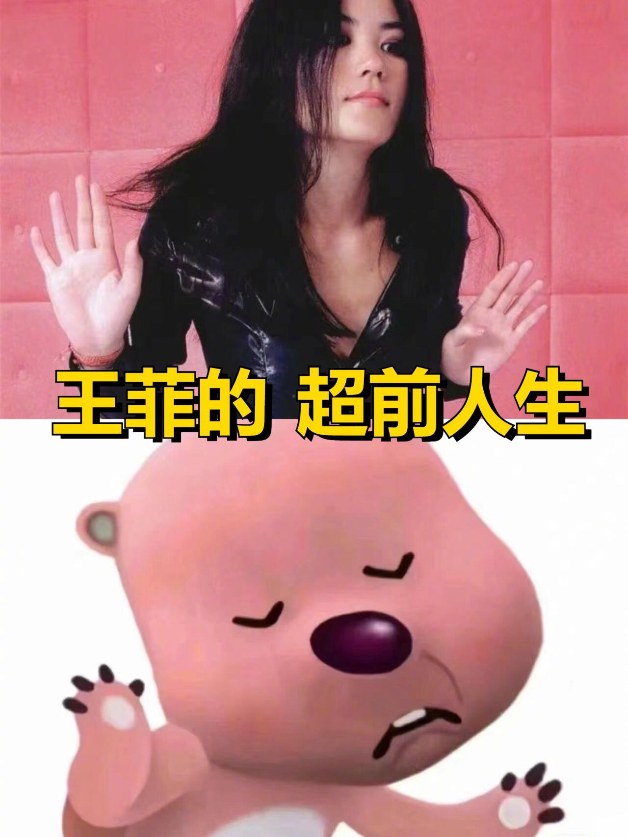 看了这些才明白，王菲为什么这么拽！王菲和loopy撞脸上了热搜，让人不得不感慨王