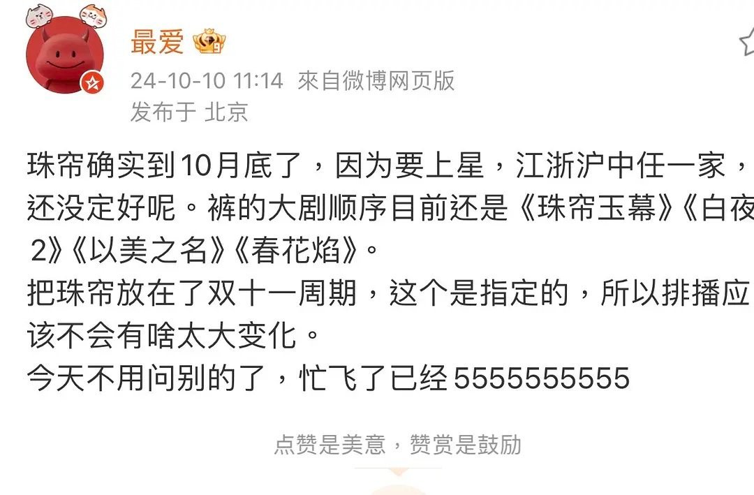 春花焰到底来不来 ​​​