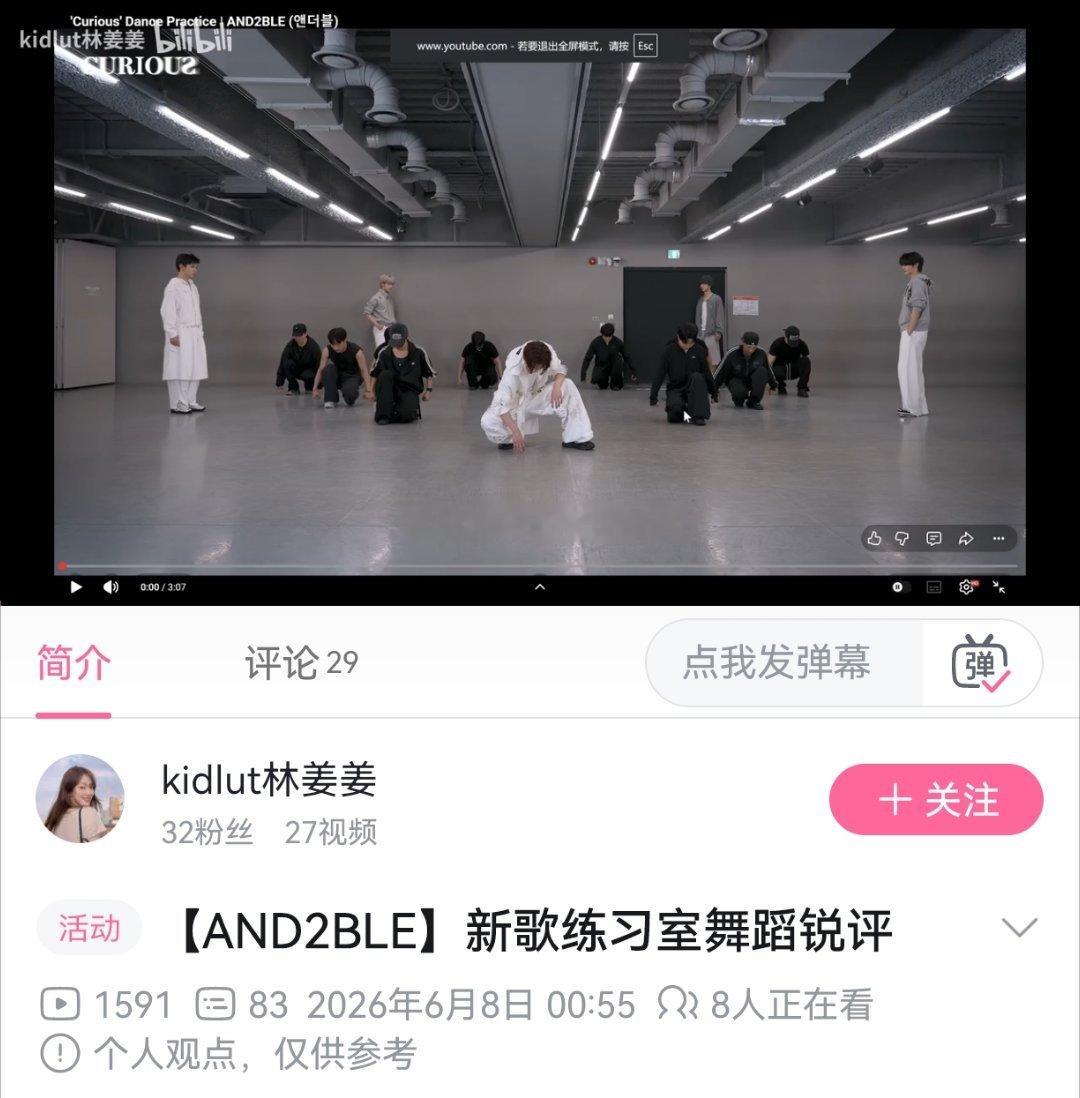 韩维辰 所有韩维辰粉丝都应该去看这个练习室re 大主舞被夸爽了 