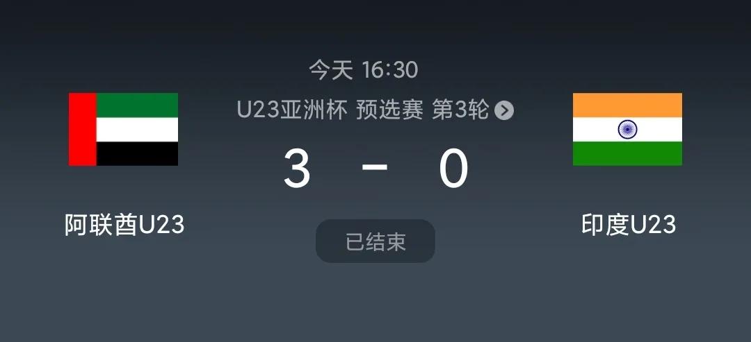 中国男足U23出线形势命悬一线
      在刚刚结束的U23亚洲杯G组一场比赛