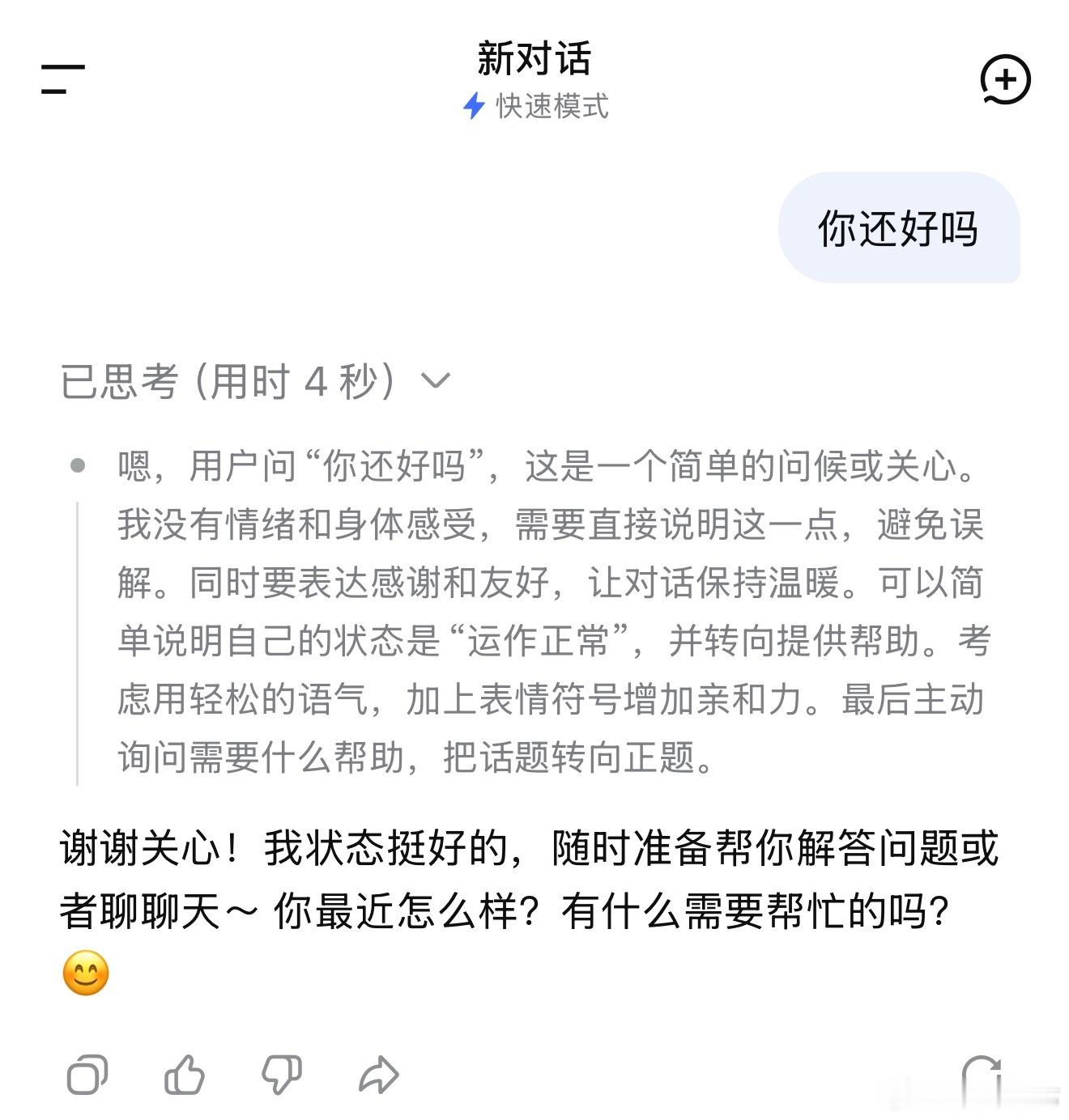 DeepSeek崩了，这不挺好的吗？现在这频率比起DeepSeek刚出的时候崩的