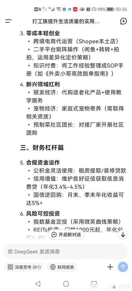 谁不想搞钱又过得爽？眼科、养老、宠物这些赛道现在确实火，尤其宠物行业，铲屎官们给