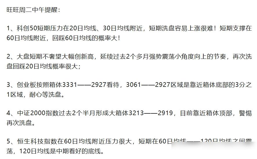 旺旺周三中午提醒：油服工程大涨！
​
上午直播要点：
​
1、油服工程板块大涨，