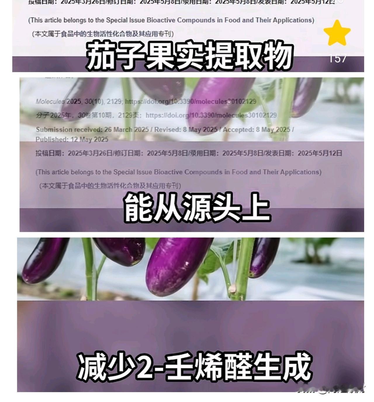 怎么能减轻老人味呢？我听了尹烨的讲解，跟大家分享一下。
很多老年人身上老是有一种
