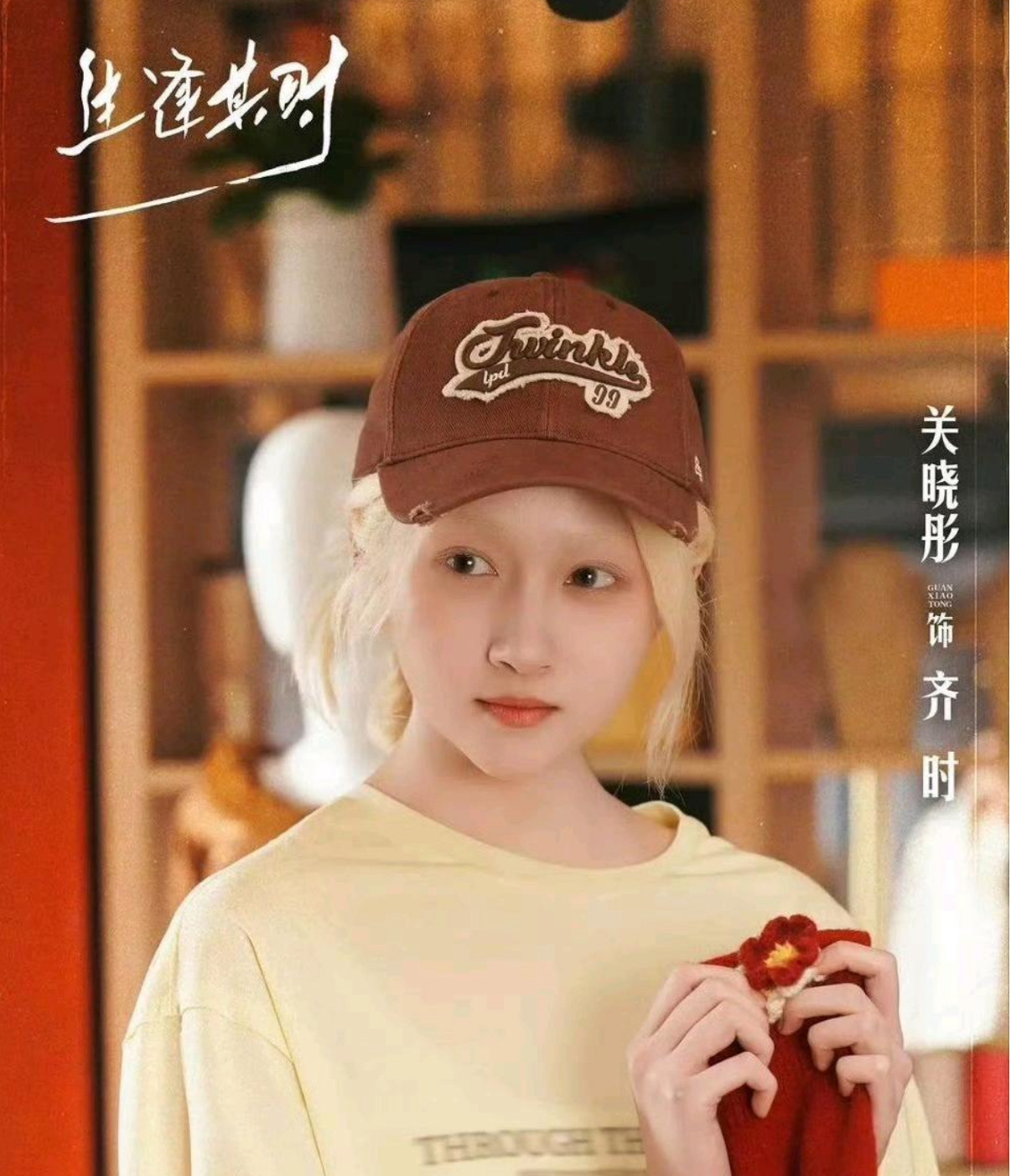 关晓彤新剧造型，你们觉得好看吗？ 