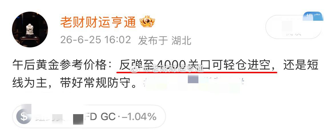 持续连胜，4000关口压制兑现，空单顺利抵达3990收割利润。反弹依旧看空，目标