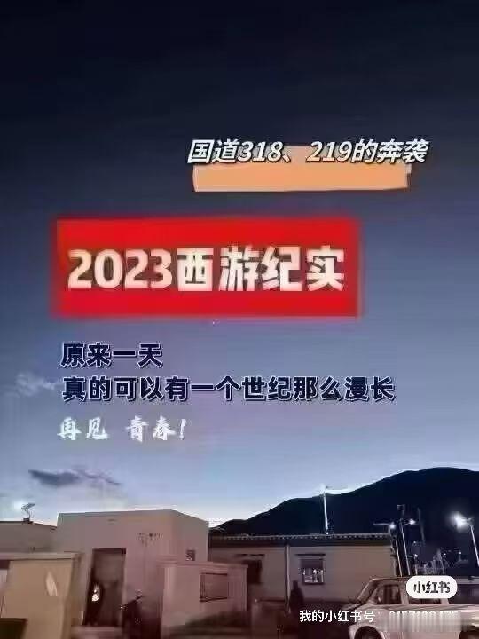 2023年西游纪实 463      约老王吃饭只要你脸皮够厚，什么时候都不孤单