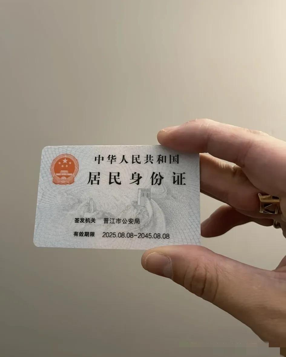 动作真快！台湾网友晒出自己的中华人民共和国居民身份证！

从这个台湾网友晒出的图