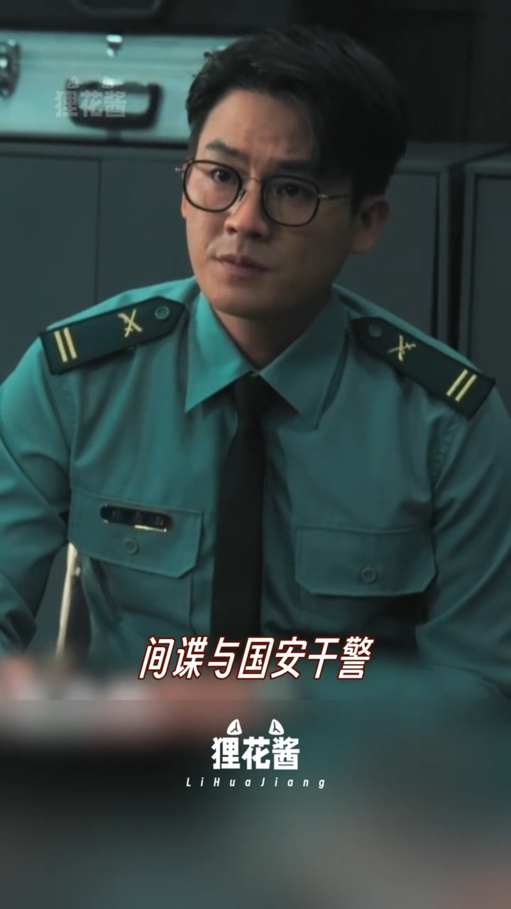 交锋把策变过程拍出来了 交锋近十年高尺度谍战片这才是当代谍战该有的格局。《交锋》