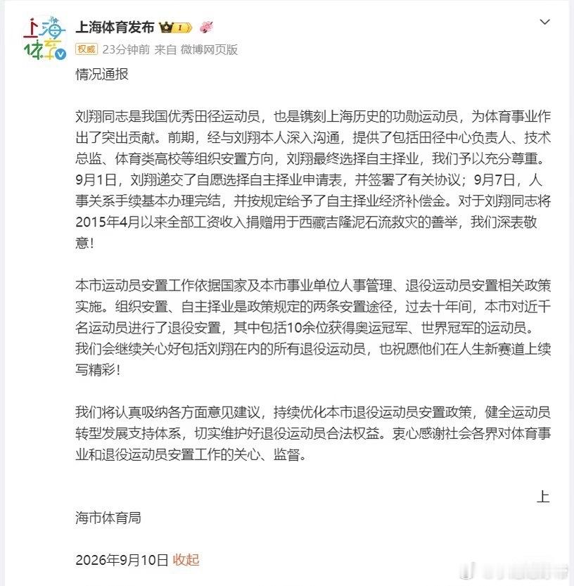 从最终的选择来看，刘翔显然不是为了钱，如果是为了钱，那没有理由悉数捐出。当然，也