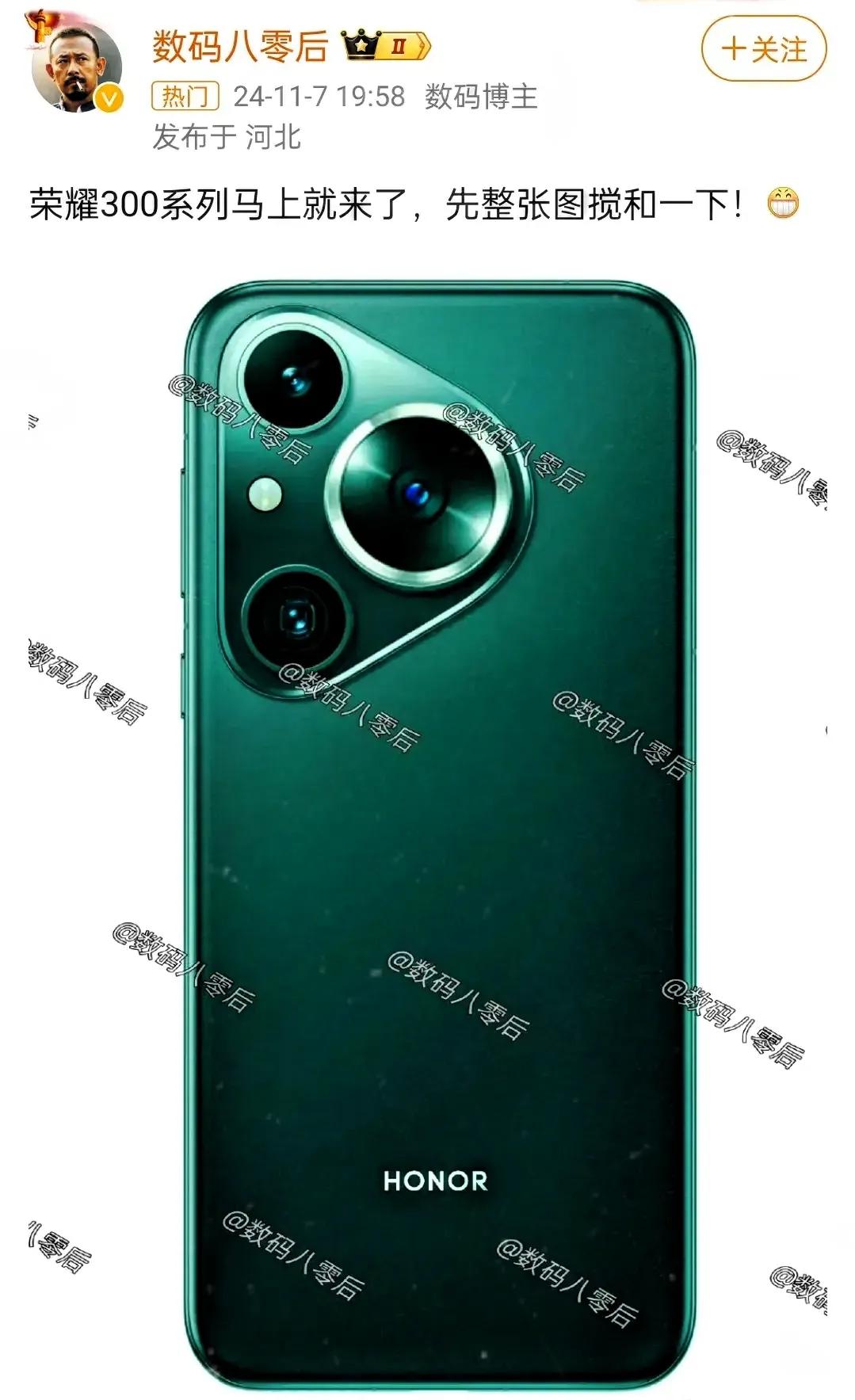 不可能这么离谱吧[捂脸]荣耀300系列是要复刻华为Pura70系列？这恐怕只是“