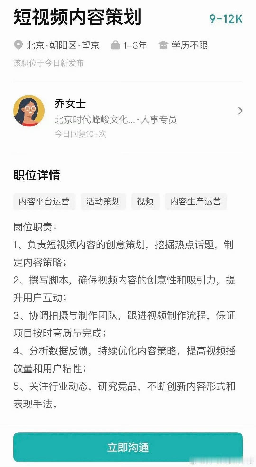 时代峰峻在招短视频内容策划🤔 ​​​