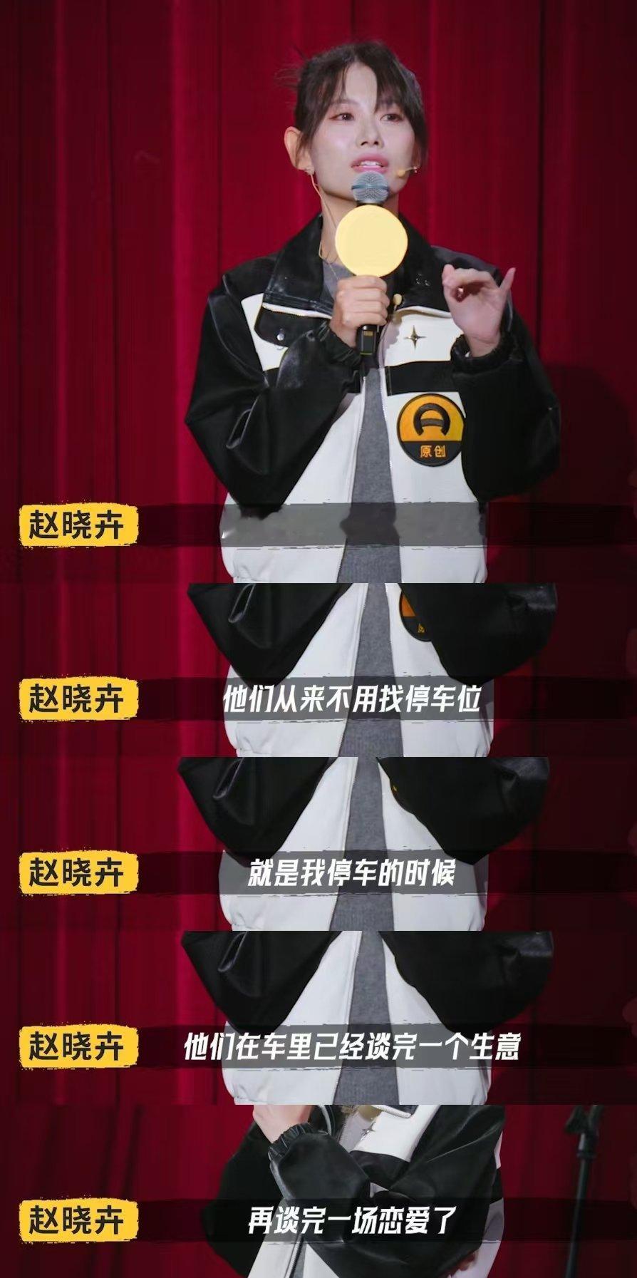 赵晓卉这是碰上急事啦！直言想打电视剧里的车去赶飞机，那画面感瞬间有了，莫不是被航