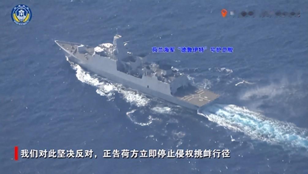 抹黑中国形象，“勇闯”中国领海，荷兰不断在挑衅，打的什么算盘。

很多普通人看到