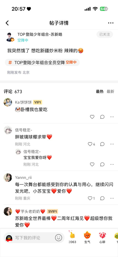 我，我超 