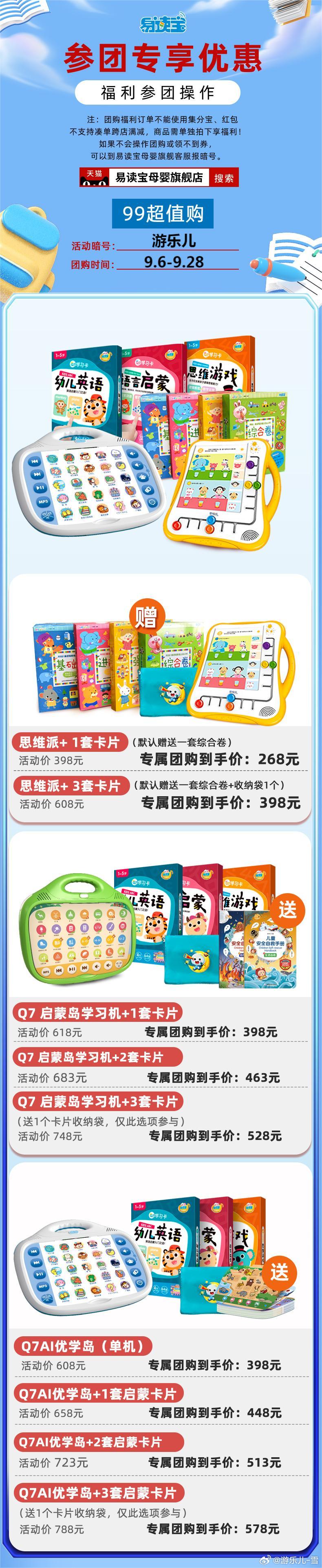 易读宝学习机[鼓掌]重点是防摔，宝宝超级喜欢！（0-6岁宝宝用）[礼物]zhua