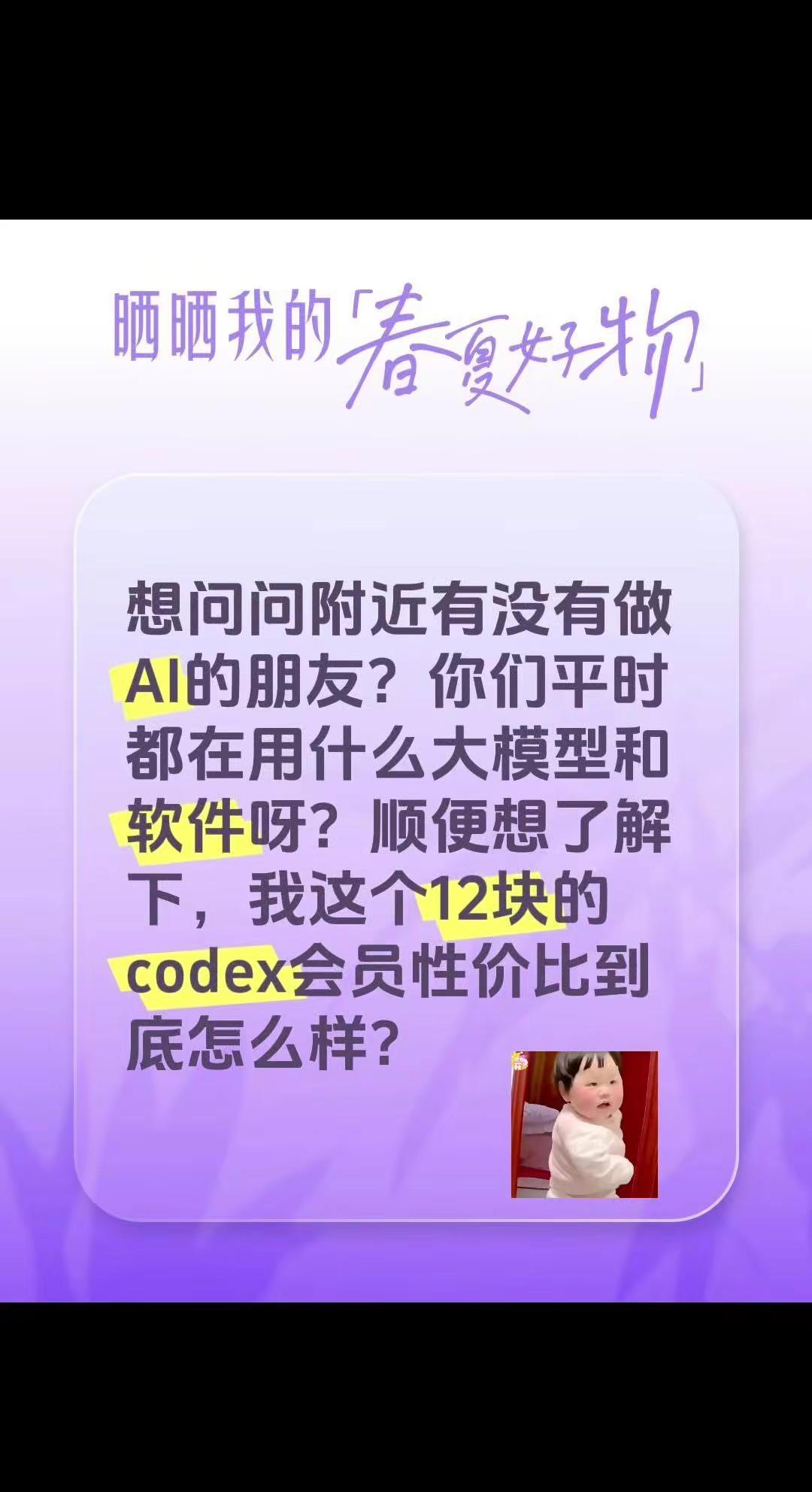 想问问附近有没有做AI的朋友？你们平时都在用什么大模型和软件呀？ai大模型 ai