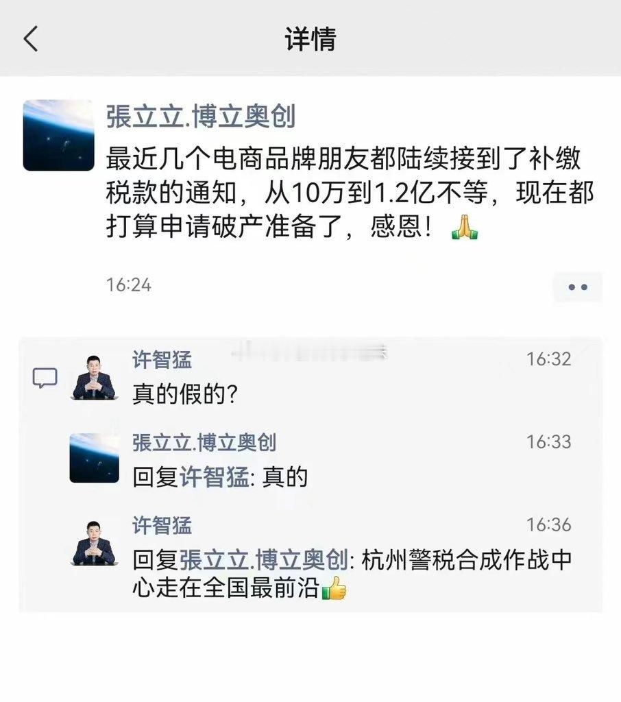 补税到申请破产（图via：曹山石曹磊） ​​​