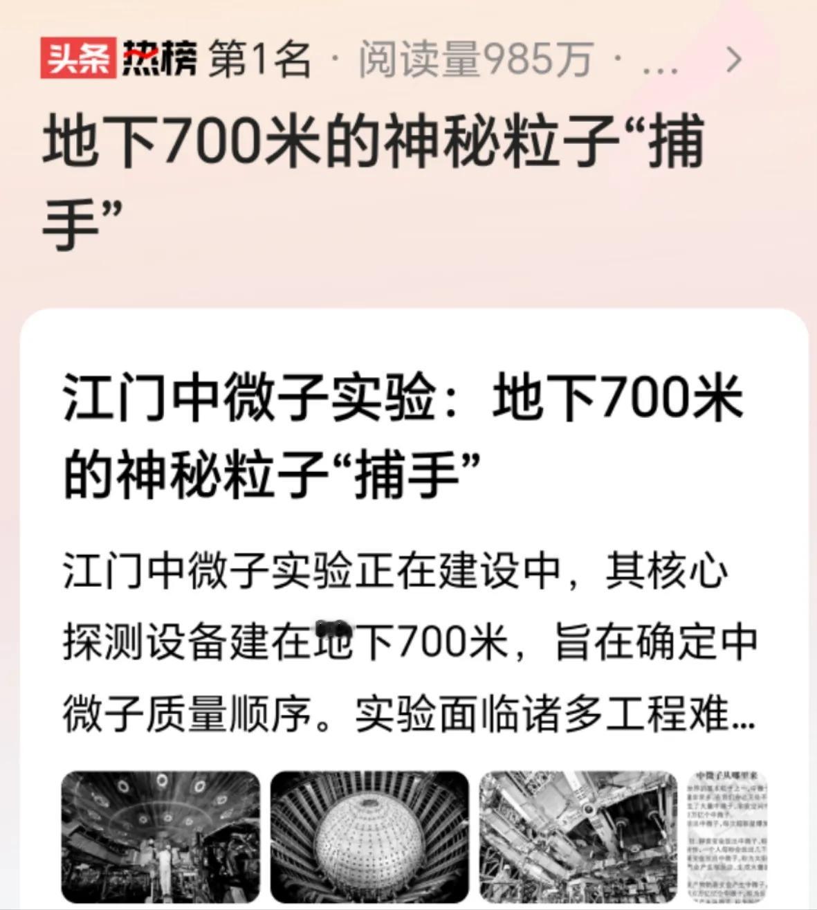 希望我奶奶爷爷不要被当成中粒子被逮了就行。

网友说的这句话，激起了我对中粒子的