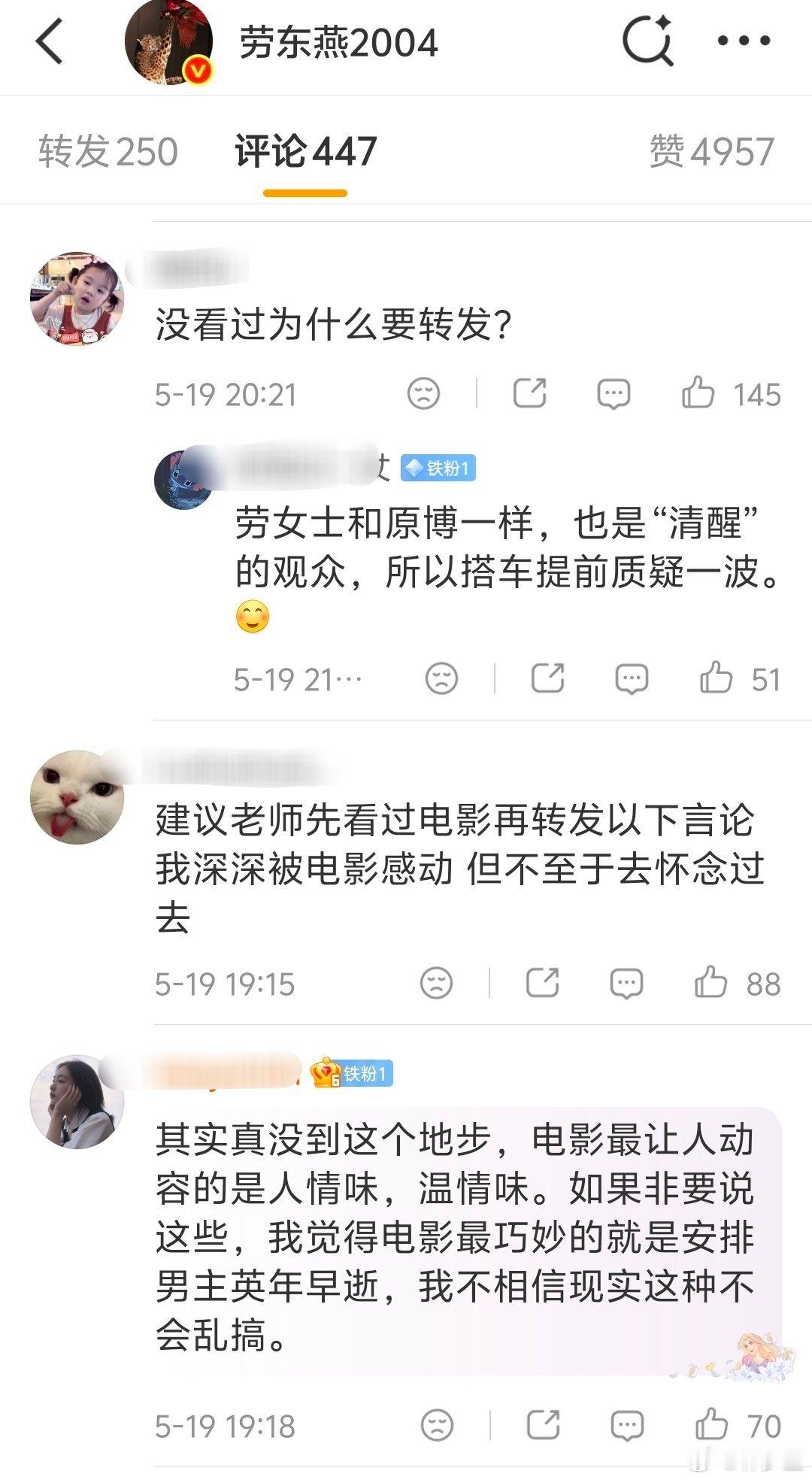姚晨不了解，就转发。这位劳教授，没看过，也转发。就问现在的公众人物什么情况，对自