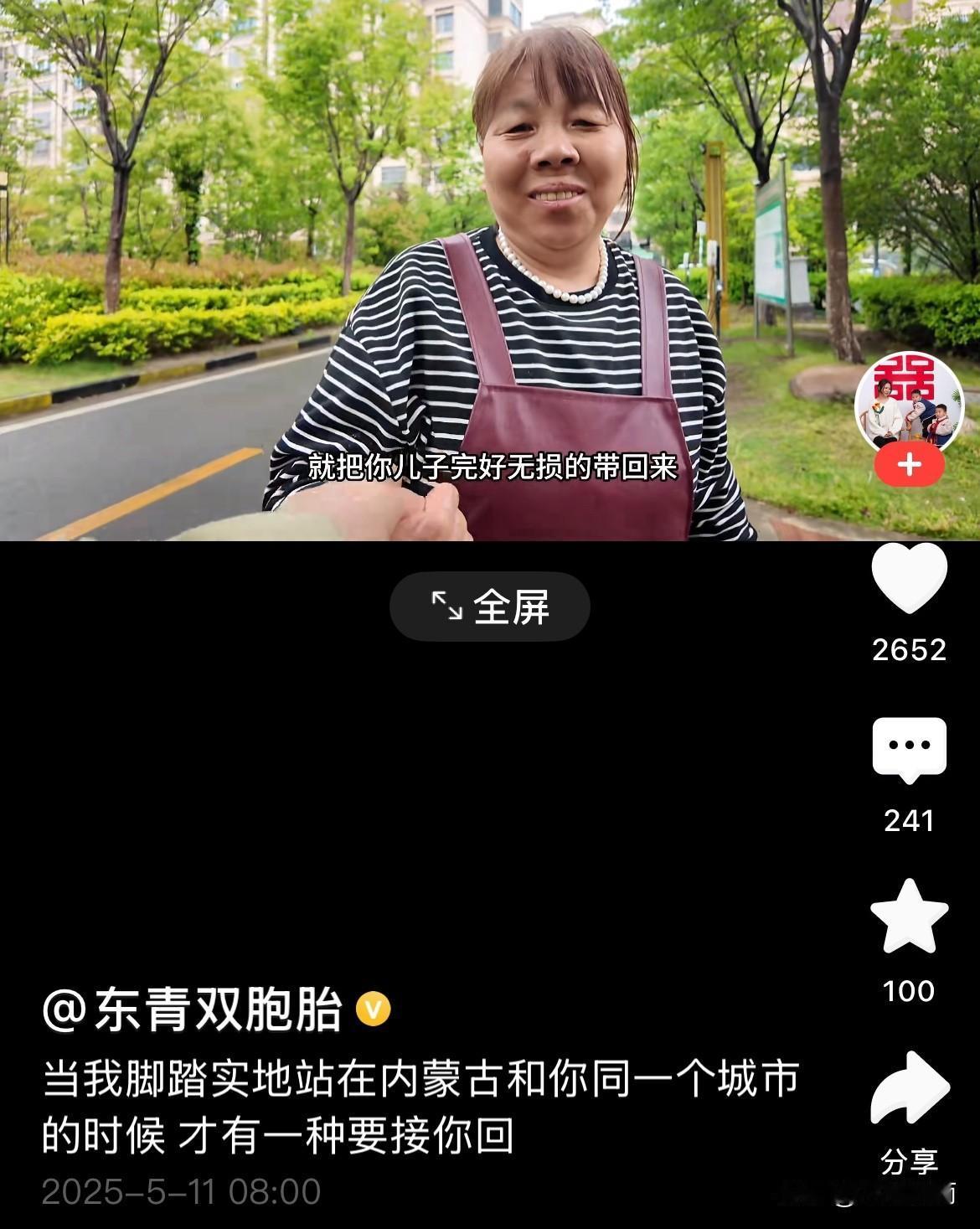 东青的经历还挺波折的。她离过婚，丈夫又因特殊情况离开六年。她独自带着孩子打拼，后