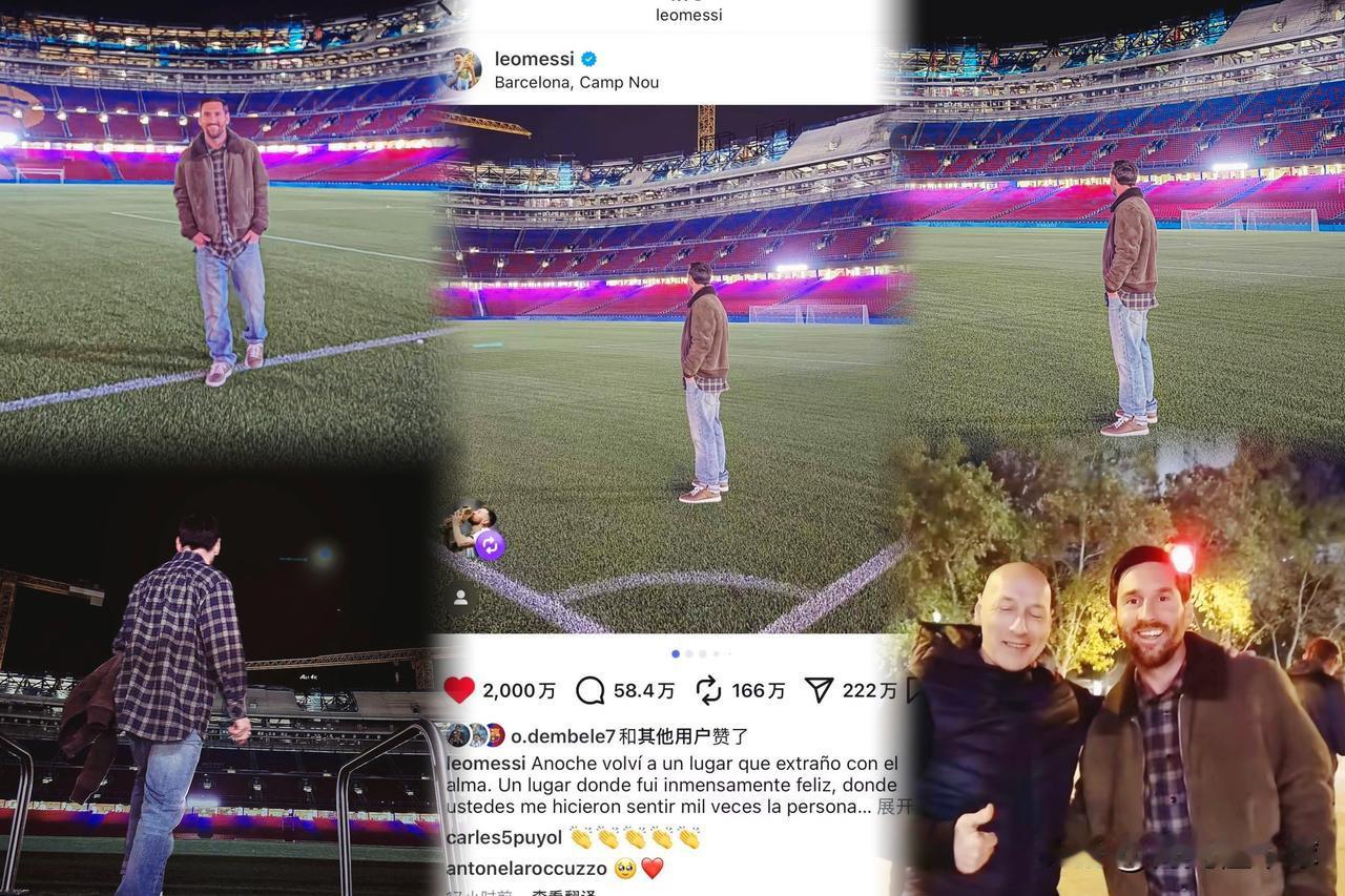 梅西深夜深情重返诺坎普球场！
遭遇球场正在升级改造！
保安：“想进去得登记[尬笑