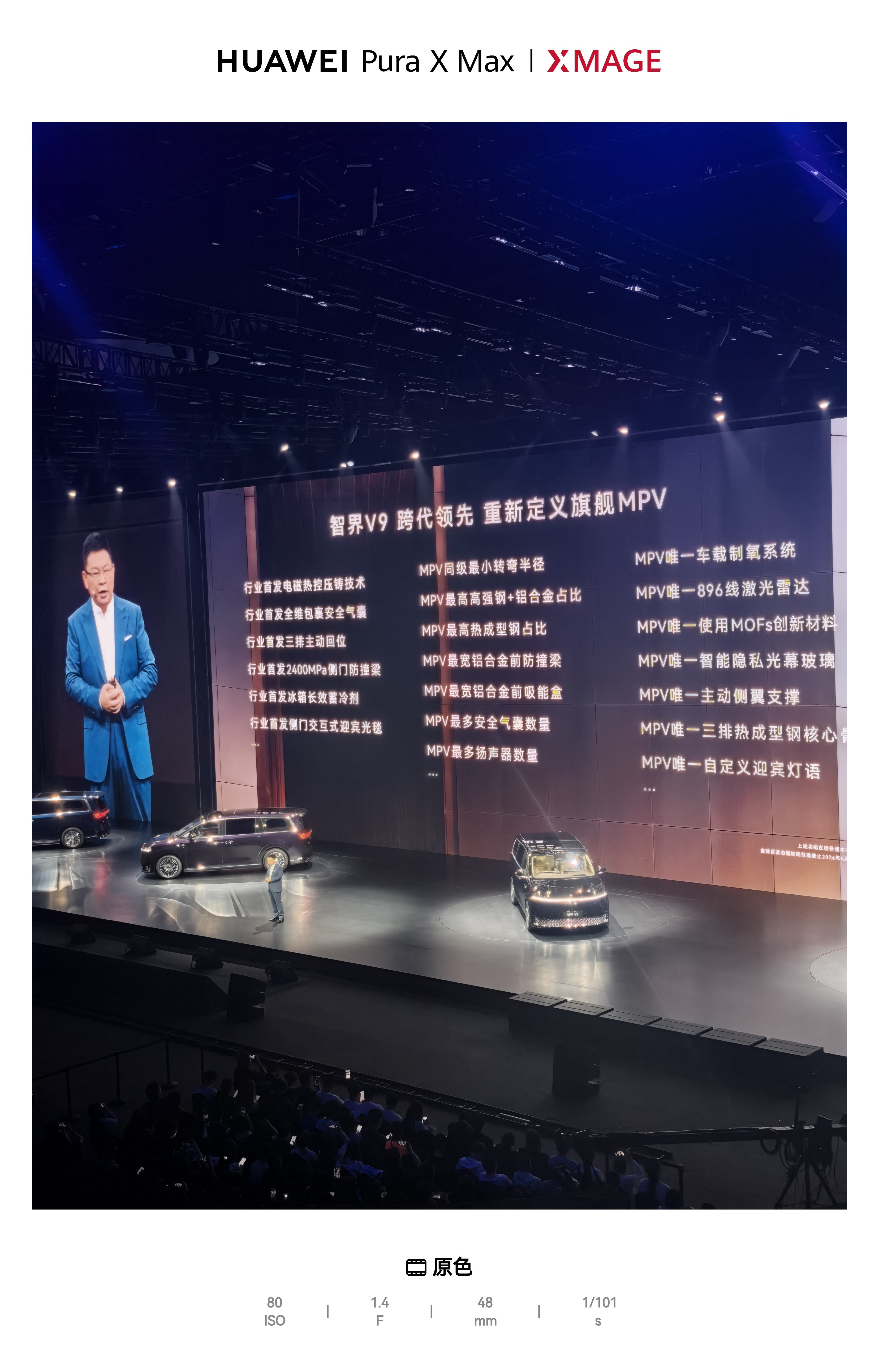 智界V9价格来了，看上U版了智界v9