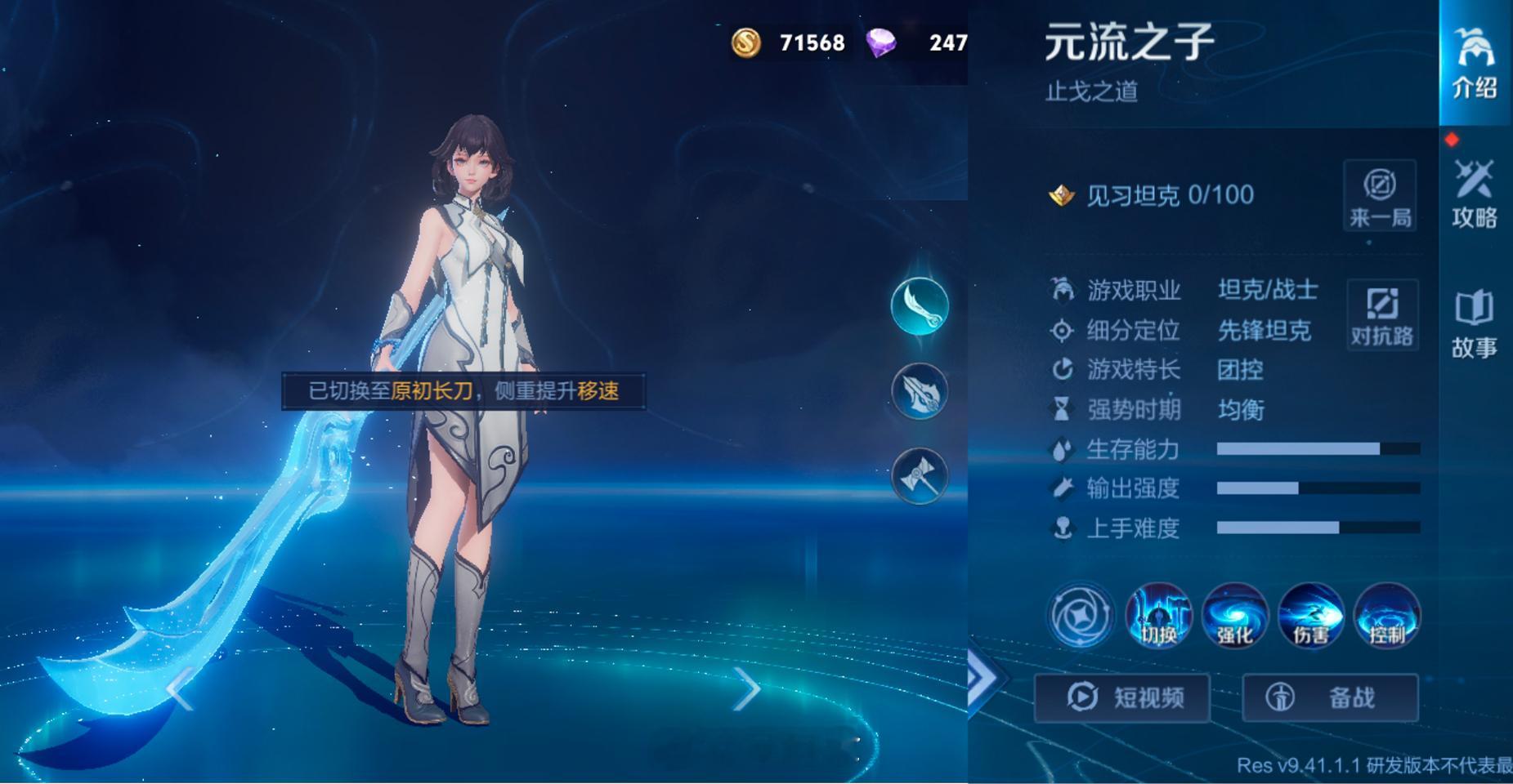 现在元流之子只上线了两个职业，一个法师一个战士！每种职业有三种武器，不过在局内切