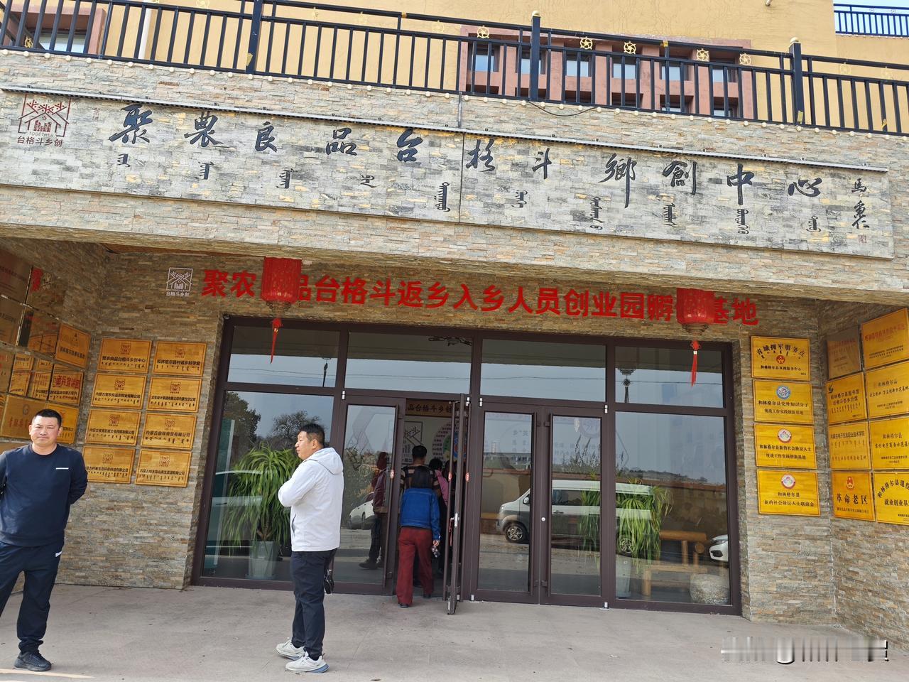 用新技能武装自己，把新设备用于农业生产，助力乡村振兴。

和林格尔县2025年高