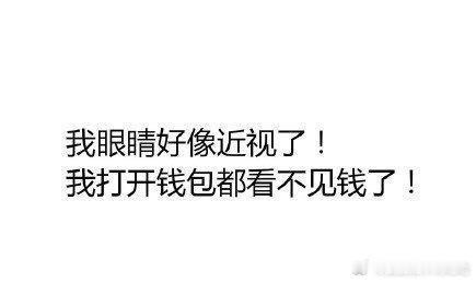 一句话证明你现在有多穷 这突如其来的心酸是怎么样回事 搞笑搞笑幽默 ​​​