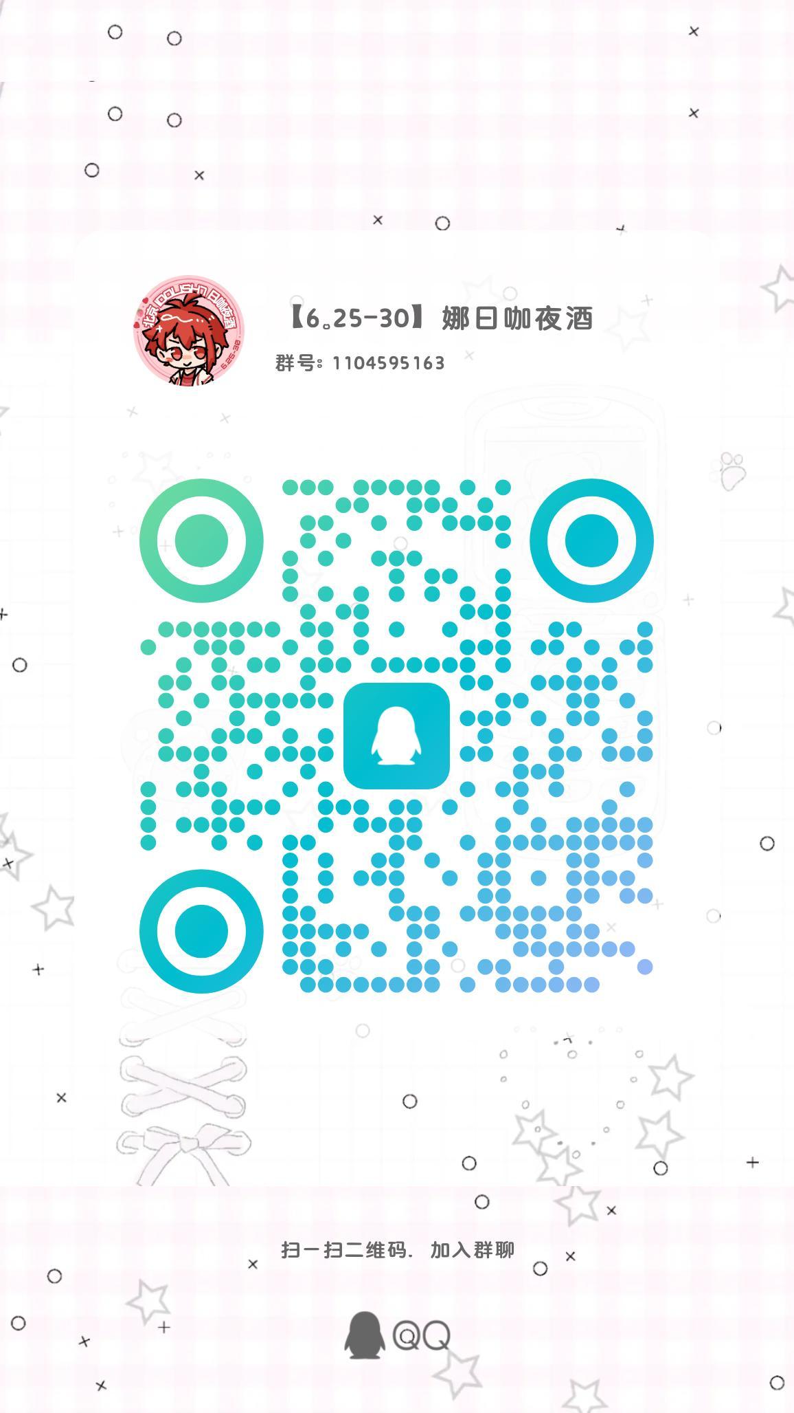 idolish7 宣一宣北京6月25日-30日的娜咖🚪：1104595163大