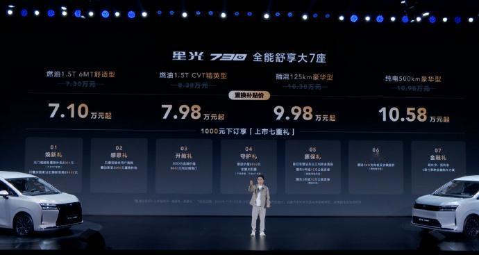 7.3-10.98万 星光730zui便宜的MPV七座了
价格比预售便宜了3K，