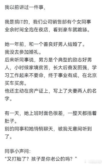 以前听过的一件事 ​​​