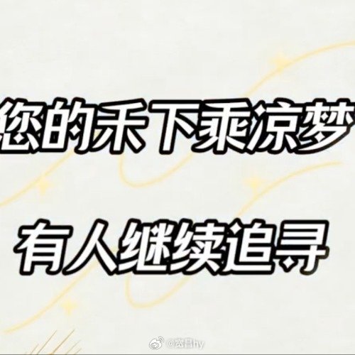 让袁隆平挠头的学生在沙漠种小麦名师高徒 西安·华严寺