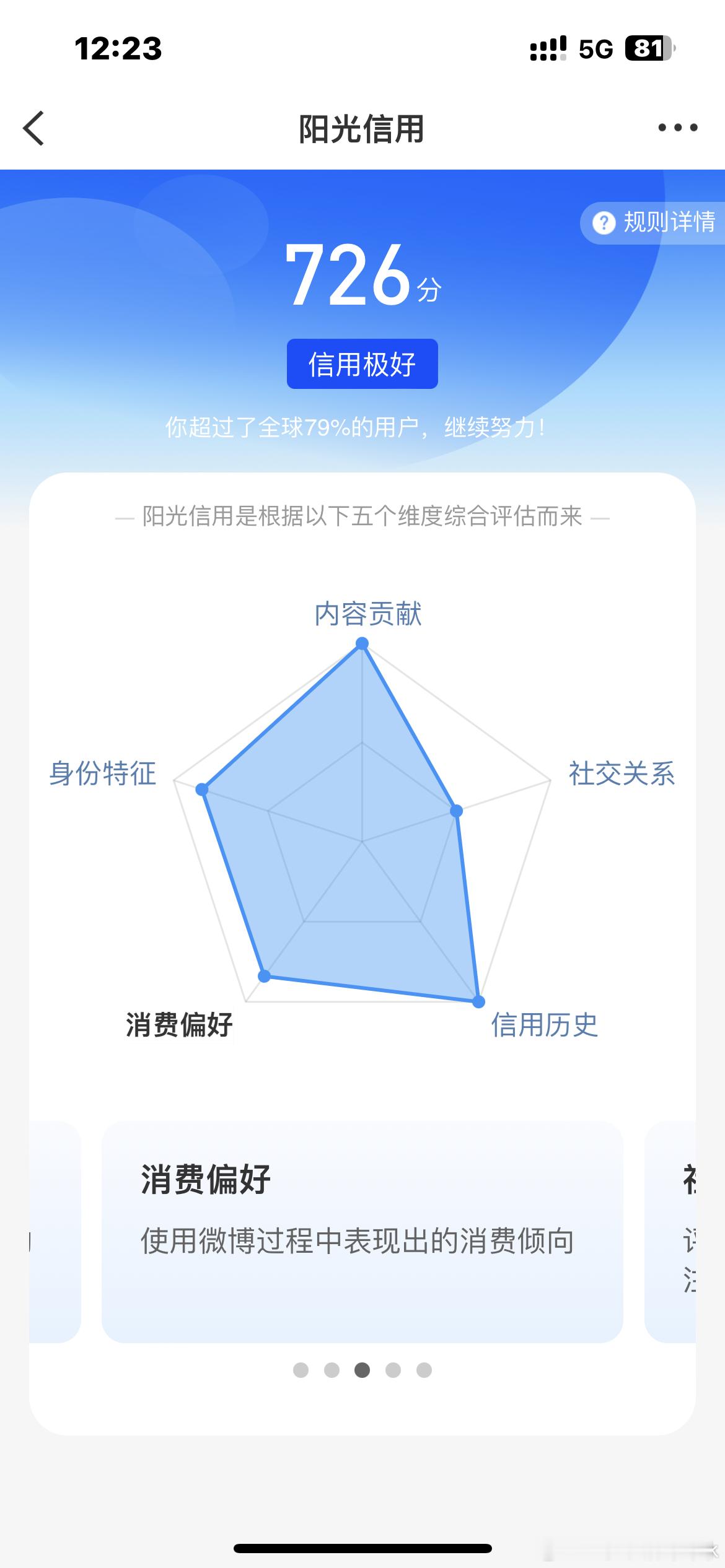 这社会关系要咋涨 