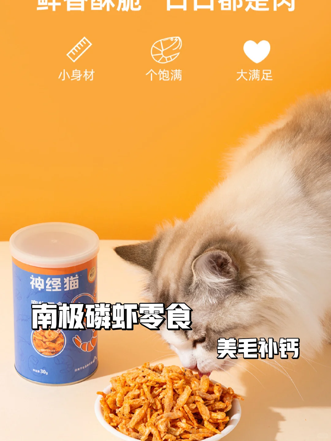 猫咪🐱超爱的冻干零食！