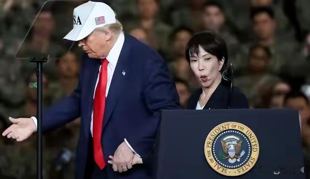 据外媒，高市早苗借美遏华的图谋路人皆知，这是不会得逞的。
人们把高市早苗想的太善