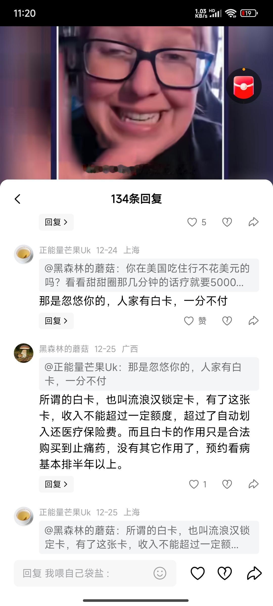 这位正能量芒果嘴巴能这么硬。是因为他把主义和生意分得很清楚。嘴上把美国舔出花来都