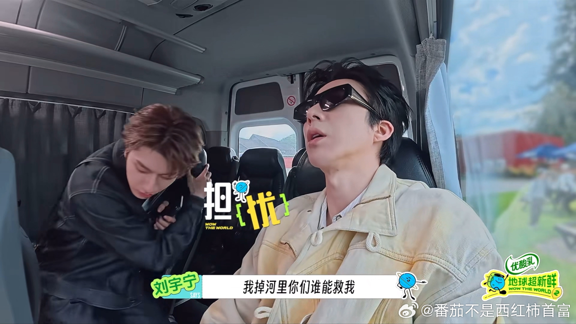周也OMG你吓到刘宇宁了刘宇宁实打实旱鸭子，听完周也说漂流沉船的几率，瞬间被吓到