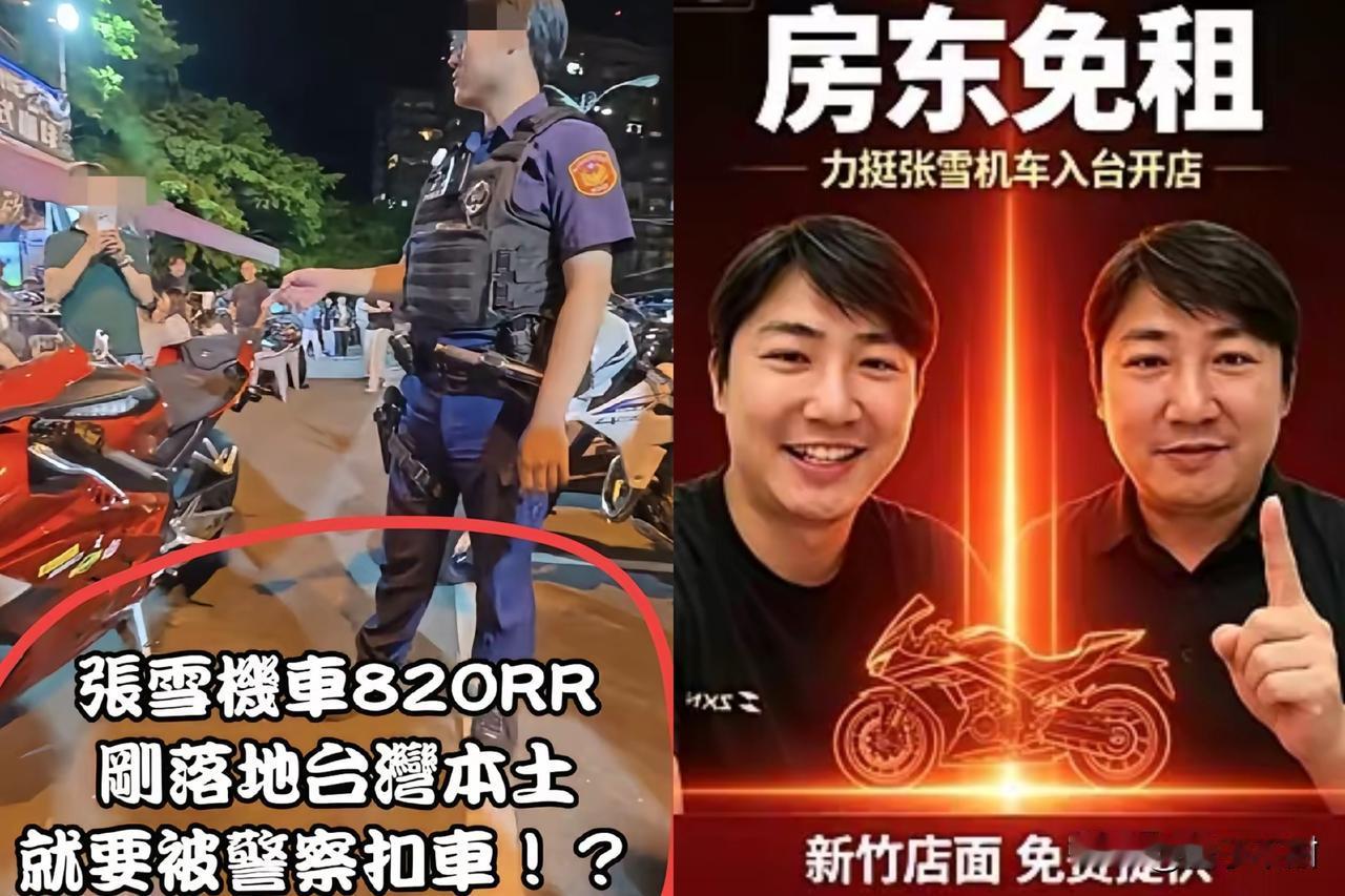 刷到个台湾房东的视频，
有点意思。
这人家里在新竹搞房地产，手里店面不少。他在视