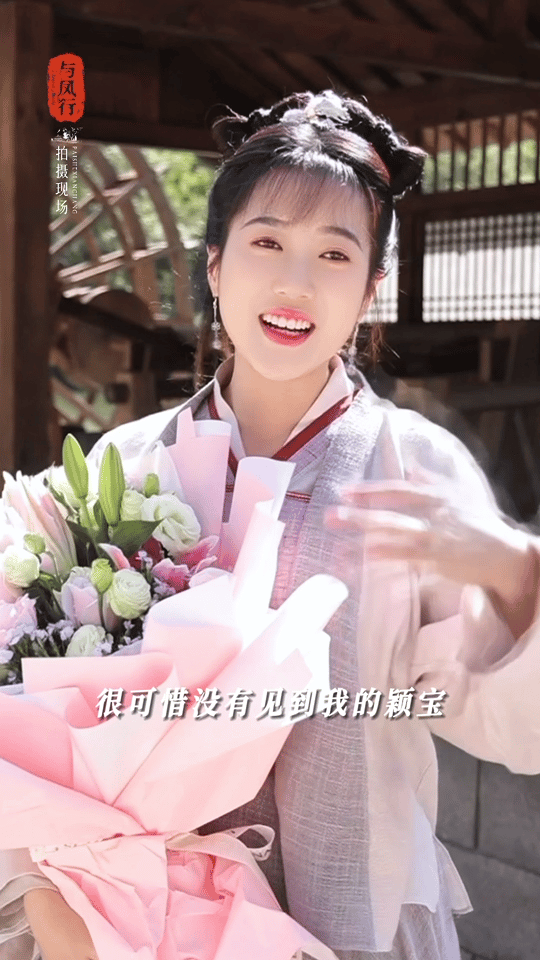 #小桃又演小桃#小桃又演小桃啊[心]赵丽颖拍个戏像极了一带一路[允悲]感觉与凤行