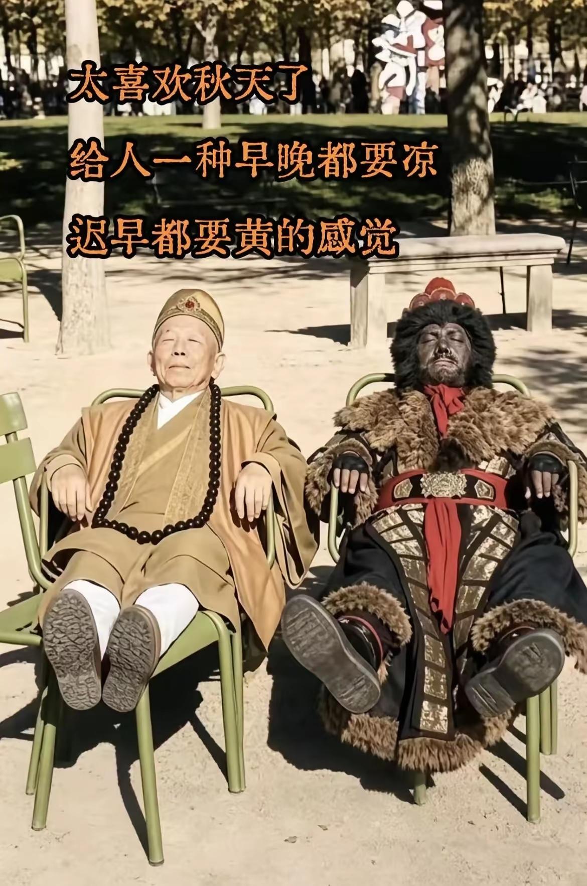 早晚变凉
