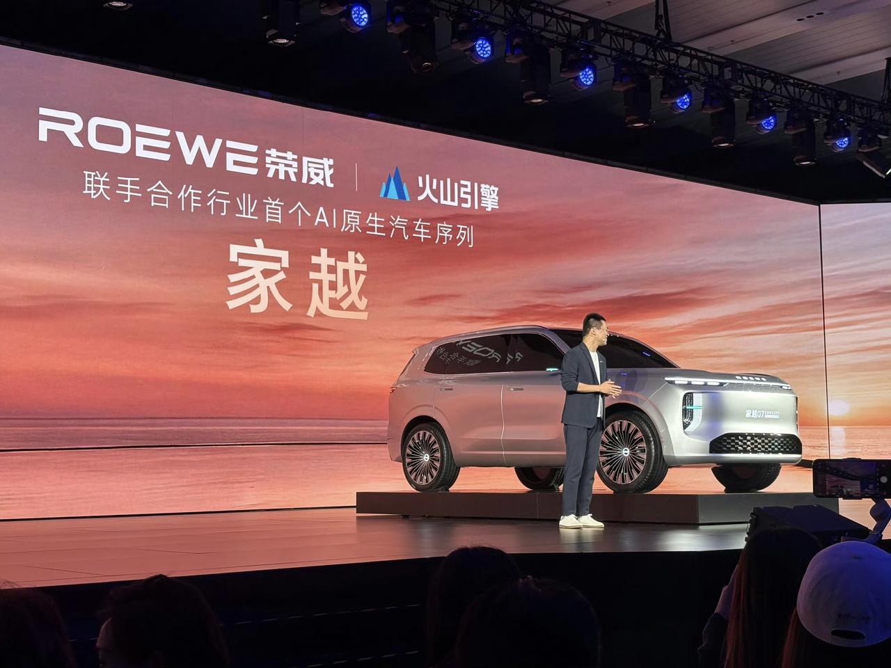 荣威的高端系列，家越来了。
而且是跟火山引擎联合开发的AI汽车
后期会有家越07