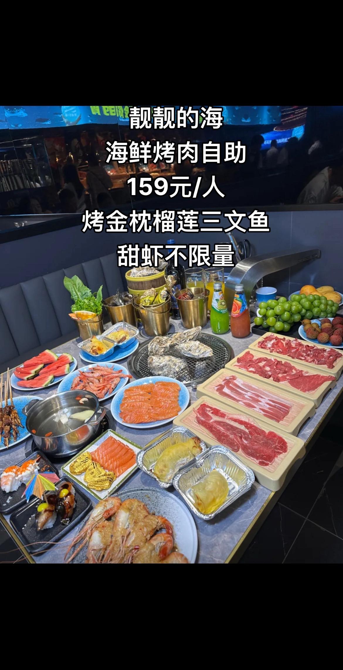 快来一起尝个鲜 海鲜自助 暑假遛娃好去处 北上惠生活 周二火锅日