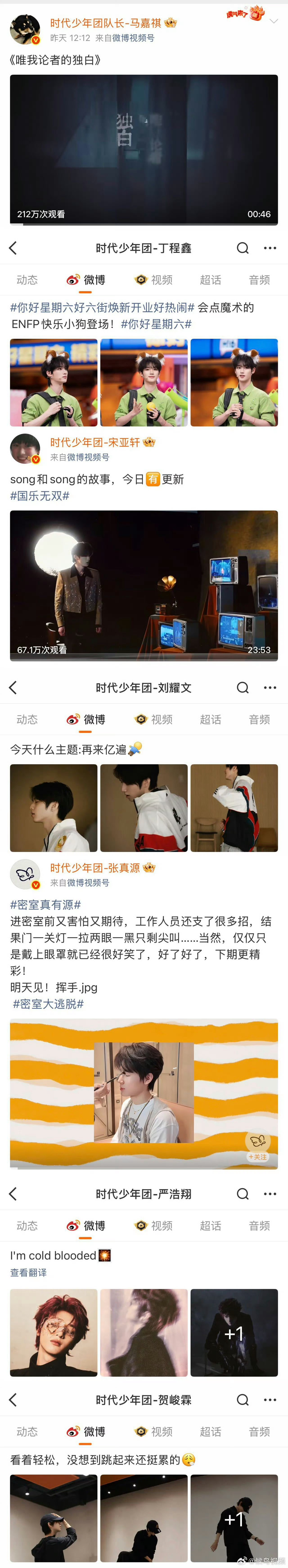 时代少年团人均梗王游戏环节才是梗王主战场。打游戏马嘉祺反手坑队友，丁程鑫被坑到哭