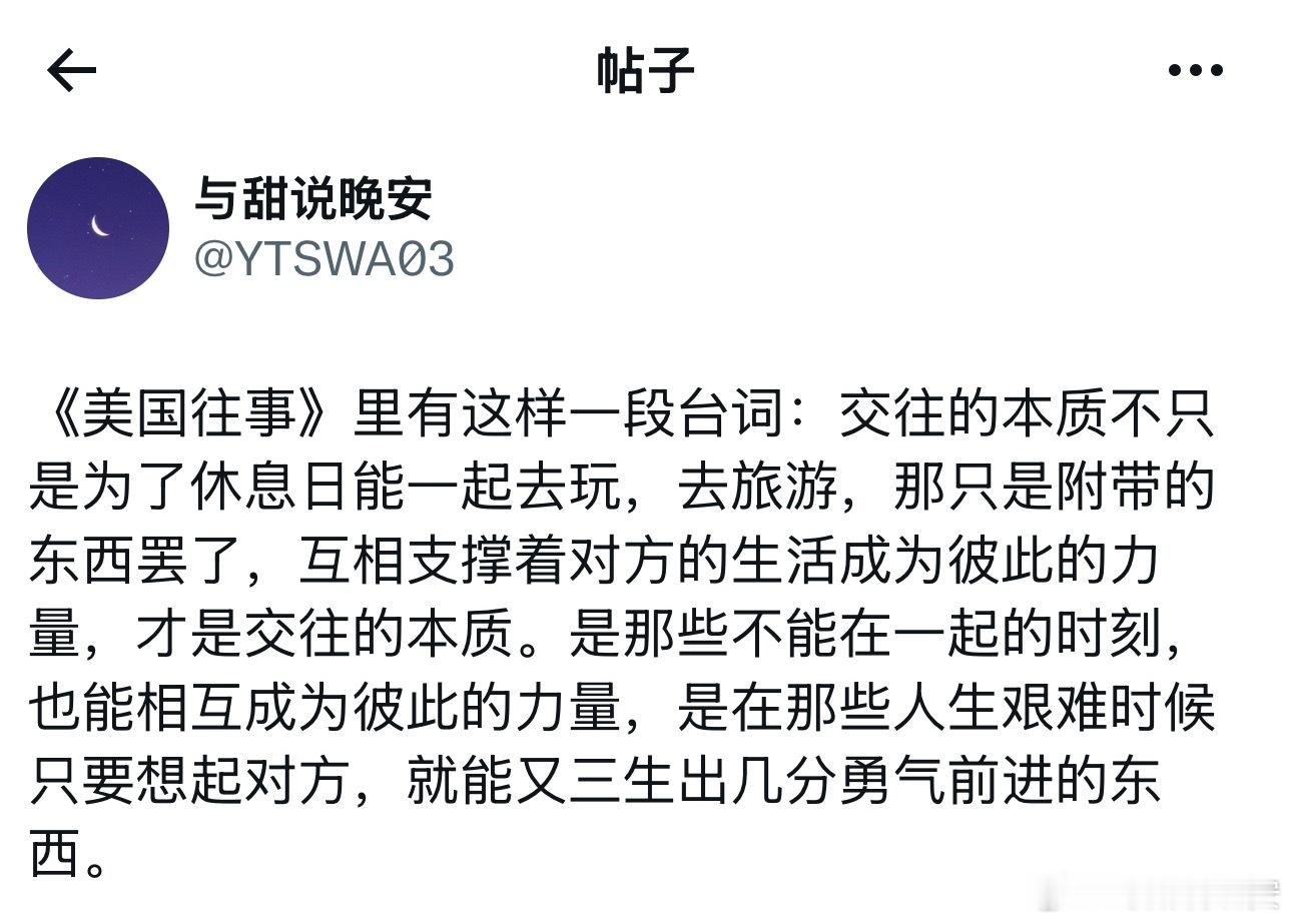 交往的本质不只是为了玩。 ​​​