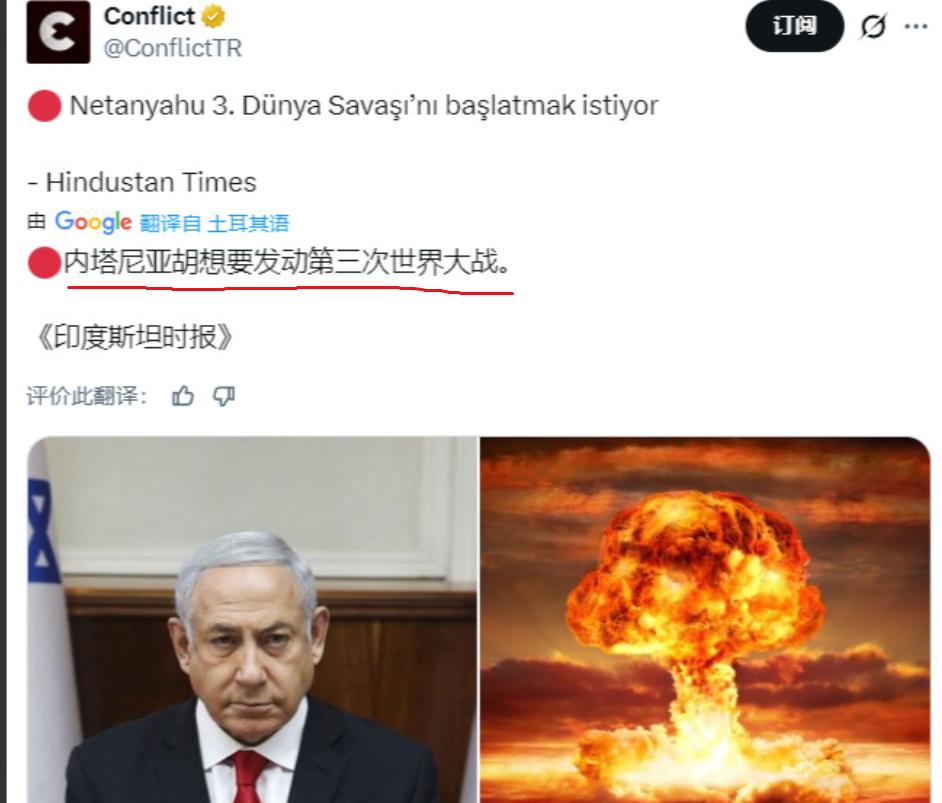《印度斯坦时报》评论，内塔尼亚胡根本不是在维护以色列安全，而是在疯狂挑衅，妄图发