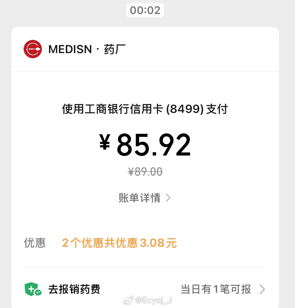 大哥 是酒吧我笑死了保险什么医药费啊人工智障 