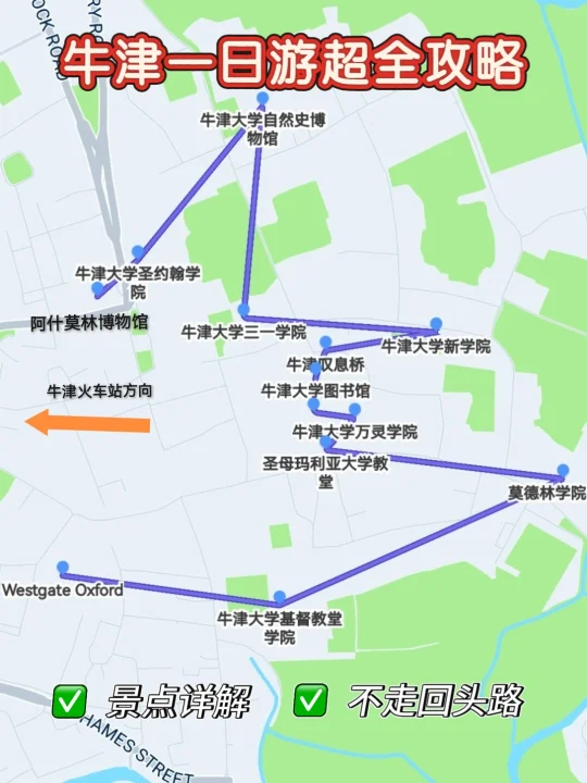 牛津一日游攻略︱不论自驾还是火车就这样走